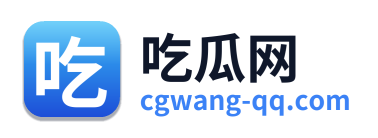 吃瓜网